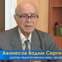 Аванесов Вадим Сергеевич 
